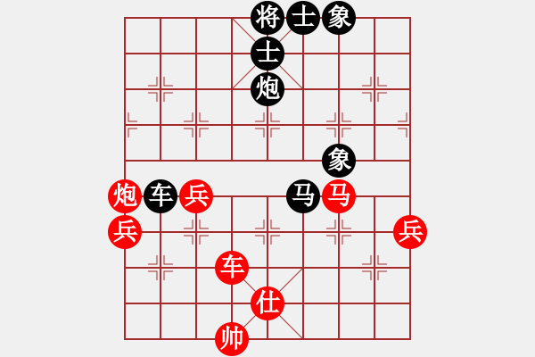 象棋棋譜圖片：天天輸啊VS597118375(2013-7-6) - 步數(shù)：90 