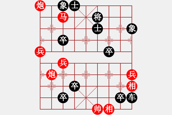 象棋棋譜圖片：暗香浮動(dòng) - 步數(shù)：10 