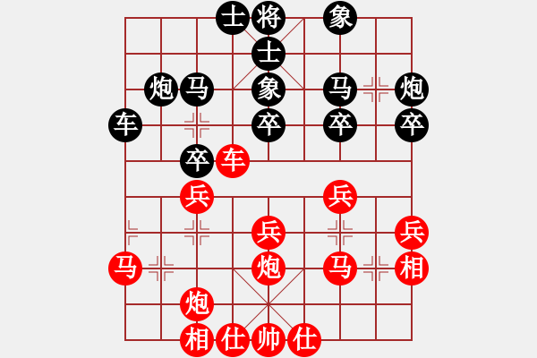 象棋棋譜圖片：三星上將(1段)-勝-海軍司令(4段) - 步數(shù)：30 