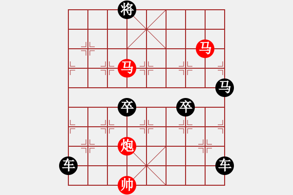 象棋棋譜圖片：【sunyt原創(chuàng)】《臥看雙星》（馬馬炮 41） - 步數(shù)：20 