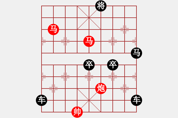 象棋棋譜圖片：【sunyt原創(chuàng)】《臥看雙星》（馬馬炮 41） - 步數(shù)：50 