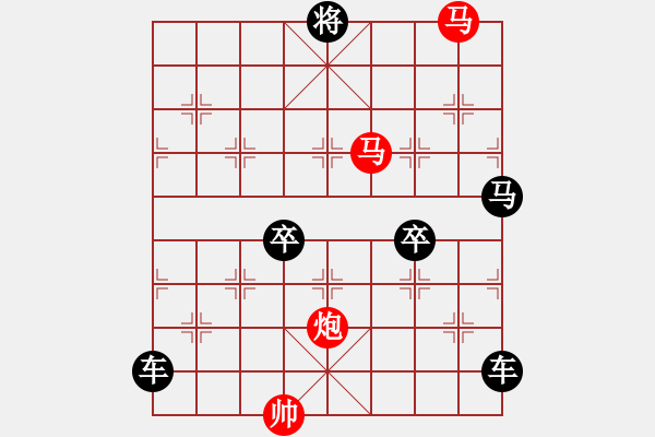 象棋棋譜圖片：【sunyt原創(chuàng)】《臥看雙星》（馬馬炮 41） - 步數(shù)：70 