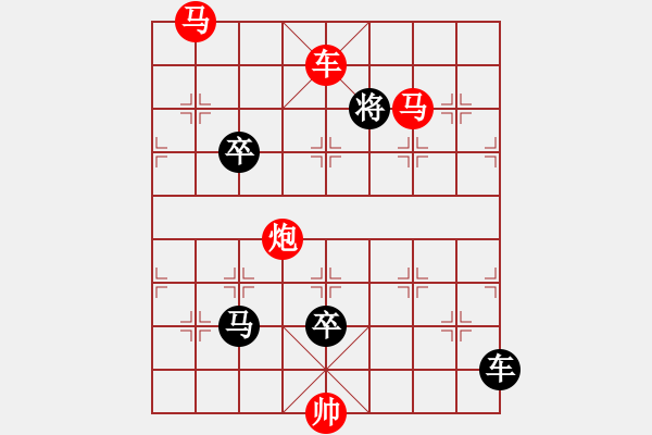 象棋棋譜圖片：圖五[寒花穿蝶素材]修改成這樣，子數(shù)未增加，但著法增了2個(gè)回合。供參考！ - 步數(shù)：10 