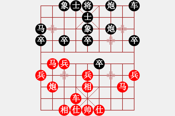 象棋棋譜圖片：象棋界敗類(9星)-和-leesong(9星) - 步數(shù)：30 