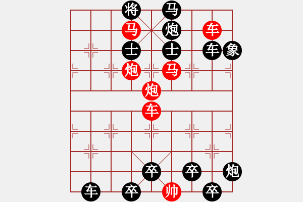 象棋棋譜圖片：《雅韻齋》【 事能知足心常愜 人到無求品自高 】 秦 臻 擬局 - 步數(shù)：10 