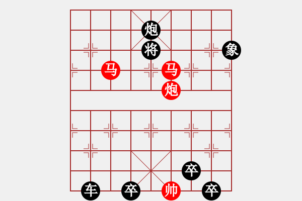 象棋棋譜圖片：《雅韻齋》【 事能知足心常愜 人到無求品自高 】 秦 臻 擬局 - 步數(shù)：57 