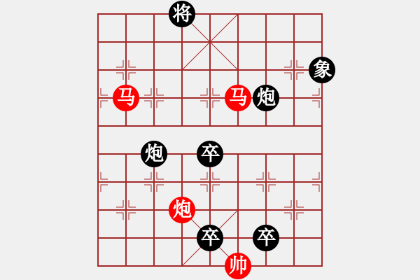 象棋棋譜圖片：《雅韻齋》【 三陽開泰 】 秦 臻 擬局 - 步數(shù)：30 