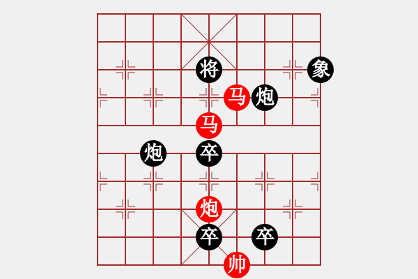 象棋棋譜圖片：《雅韻齋》【 三陽開泰 】 秦 臻 擬局 - 步數(shù)：40 