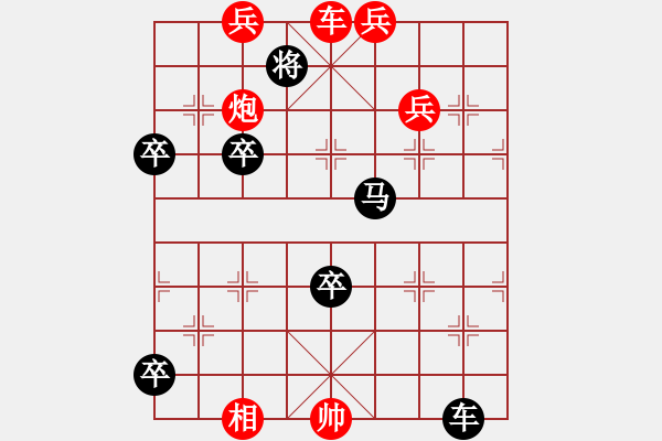 象棋棋譜圖片：五虎爭(zhēng)雄馬6退4變化(卷二局47,總118) - 步數(shù)：40 