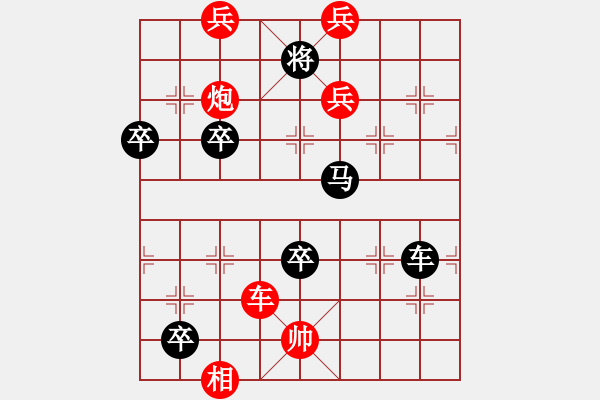 象棋棋譜圖片：五虎爭(zhēng)雄馬6退4變化(卷二局47,總118) - 步數(shù)：50 