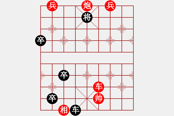 象棋棋譜圖片：五虎爭(zhēng)雄馬6退4變化(卷二局47,總118) - 步數(shù)：80 