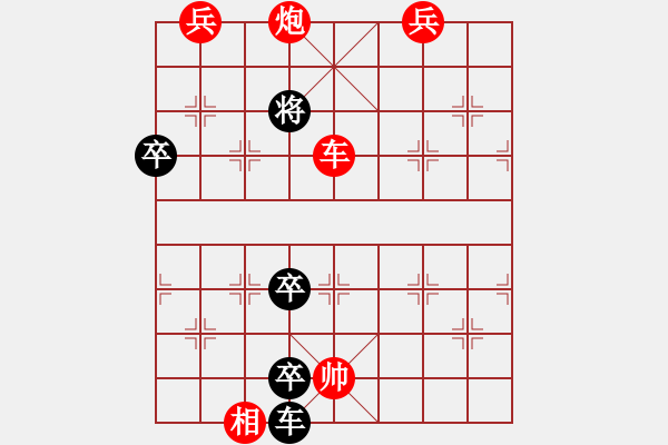 象棋棋譜圖片：五虎爭(zhēng)雄馬6退4變化(卷二局47,總118) - 步數(shù)：90 