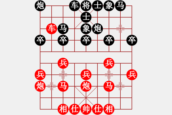 象棋棋譜圖片：柳泉居士丶℡[1270279217] -VS- 棋友-魚鳥[575644877] - 步數(shù)：20 