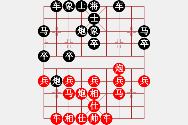 象棋棋譜圖片：隕落之星(9段)-勝-瓜瓜是蛋蛋(日帥) - 步數(shù)：20 