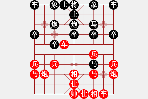 象棋棋譜圖片：王寶生先勝李士遷 - 步數(shù)：20 