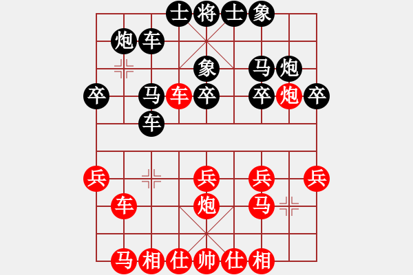 象棋棋譜圖片：神龍初現(9段)-和-碧血洗銀槍(9段) - 步數：20 