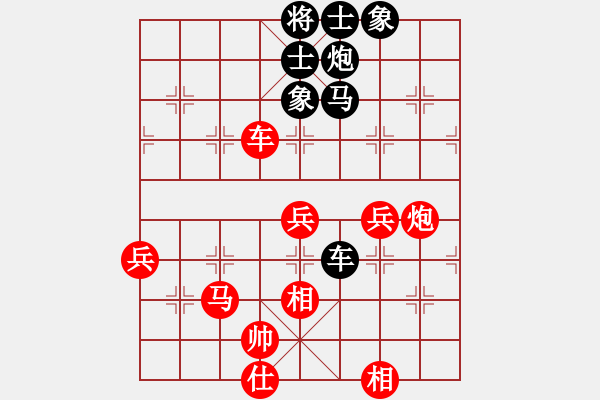 象棋棋譜圖片：神龍初現(9段)-和-碧血洗銀槍(9段) - 步數：80 