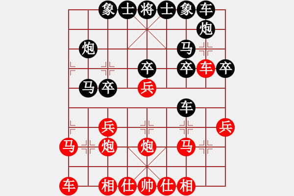 象棋棋譜圖片：yanghanqu(1段)-負-doremon(5段) - 步數(shù)：20 