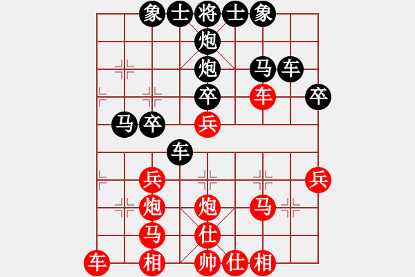 象棋棋譜圖片：yanghanqu(1段)-負-doremon(5段) - 步數(shù)：30 