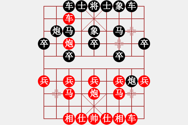 象棋棋譜圖片：人機(jī)對戰(zhàn) 2024-11-6 23:20 - 步數(shù)：20 