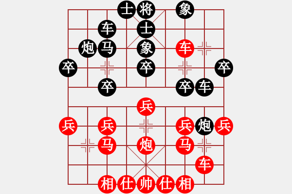 象棋棋譜圖片：人機(jī)對戰(zhàn) 2024-11-6 23:20 - 步數(shù)：30 