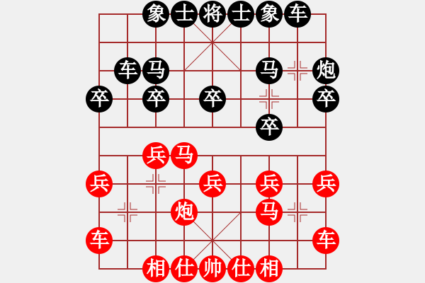 象棋棋譜圖片：贛州隊(duì) 劉新華 和 上饒科信隊(duì) 朱亮 - 步數(shù)：20 