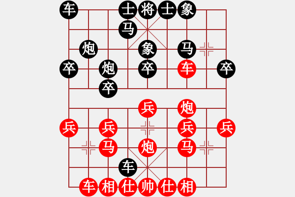 象棋棋譜圖片：青菜蟲[1305839348] -VS- 橫才俊儒[292832991] - 步數(shù)：20 