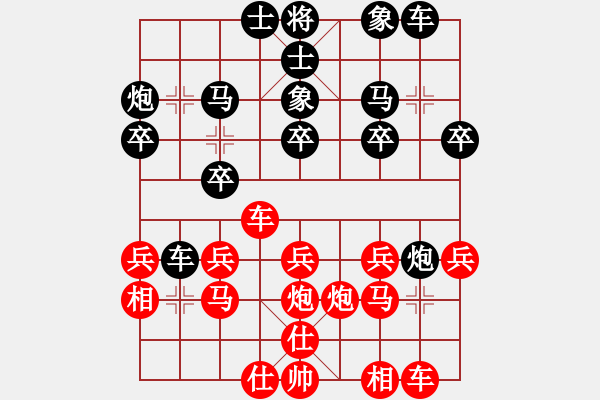 象棋棋譜圖片：楊小才先負何曉亮 - 步數(shù)：20 