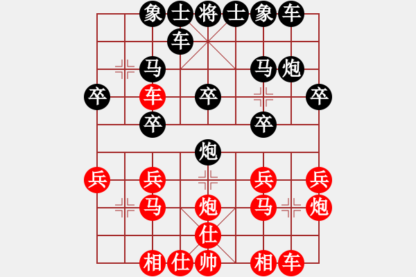 象棋棋譜圖片：天天快樂紅先負(fù)棋之緣風(fēng)景 - 步數(shù)：20 