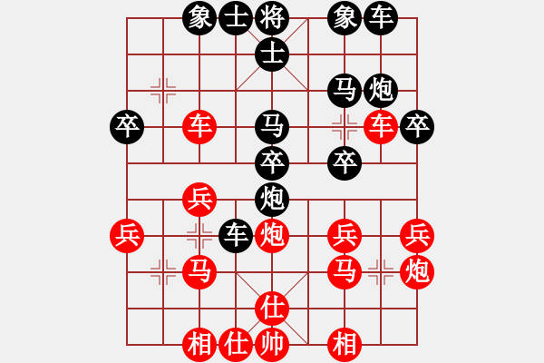 象棋棋譜圖片：天天快樂紅先負(fù)棋之緣風(fēng)景 - 步數(shù)：30 