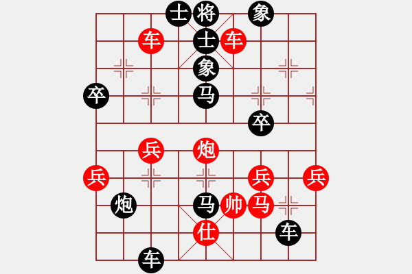 象棋棋譜圖片：天天快樂紅先負(fù)棋之緣風(fēng)景 - 步數(shù)：70 