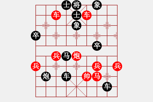 象棋棋譜圖片：天天快樂紅先負(fù)棋之緣風(fēng)景 - 步數(shù)：76 