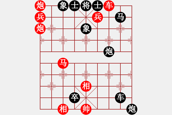 象棋棋谱图片：象棋基本杀法 十四 马后炮杀法 3 - 步数：0 