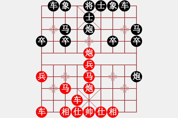 象棋棋譜圖片：橫才俊儒[292832991] -VS- 簡(jiǎn)單的快樂[444977019] - 步數(shù)：20 