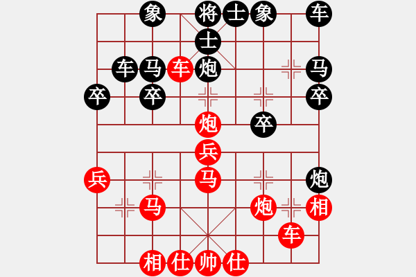 象棋棋譜圖片：橫才俊儒[292832991] -VS- 簡(jiǎn)單的快樂[444977019] - 步數(shù)：30 