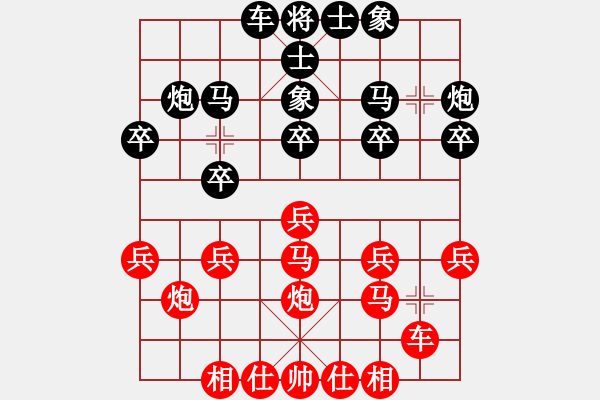 象棋棋譜圖片：中炮盤頭馬對(duì)屏風(fēng)馬第1局 - 步數(shù)：20 