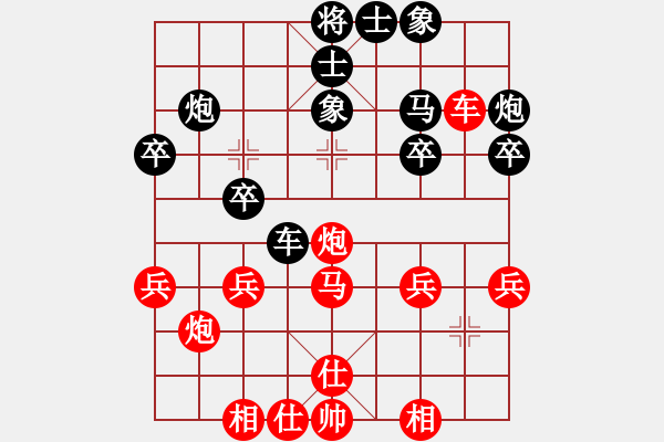 象棋棋譜圖片：中炮盤頭馬對(duì)屏風(fēng)馬第1局 - 步數(shù)：30 