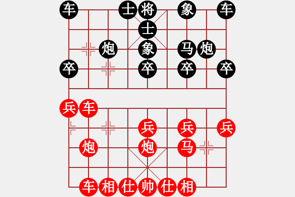 象棋棋谱图片：柳大华 先和 陈富杰 - 步数：20 