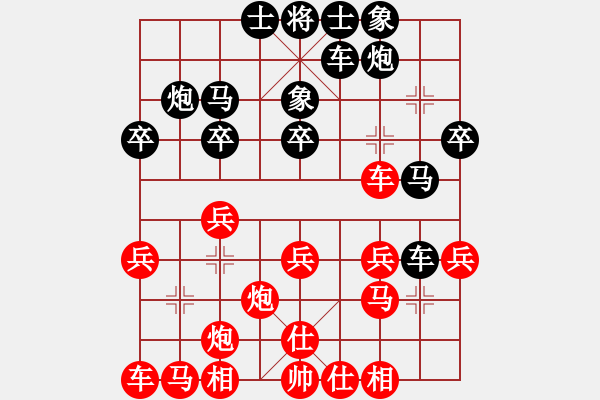 象棋棋譜圖片：鄧傳禮 先負(fù) 潘振波 - 步數(shù)：30 