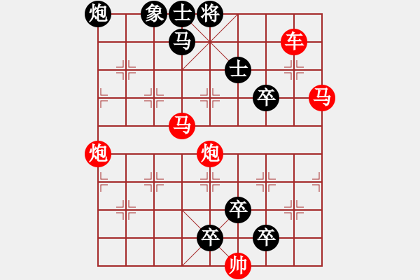 象棋棋譜圖片：芙蓉并蒂 湖艓擬局 - 步數(shù)：20 