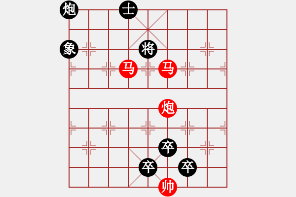 象棋棋譜圖片：芙蓉并蒂 湖艓擬局 - 步數(shù)：60 