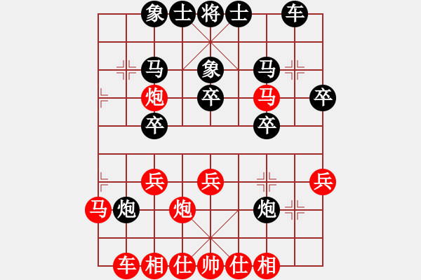 象棋棋譜圖片：炫風(fēng)格日樂(lè)(8段)-負(fù)-陪妻看電視(7段) - 步數(shù)：30 