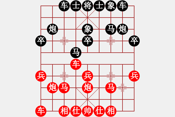 象棋棋譜圖片：空中彩云先和錢(qián)誠(chéng).pgn - 步數(shù)：20 