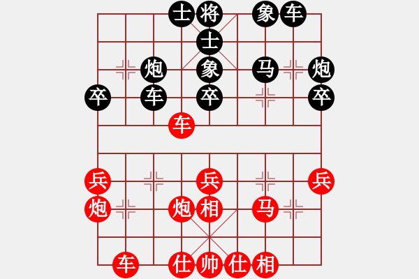 象棋棋譜圖片：空中彩云先和錢(qián)誠(chéng).pgn - 步數(shù)：30 