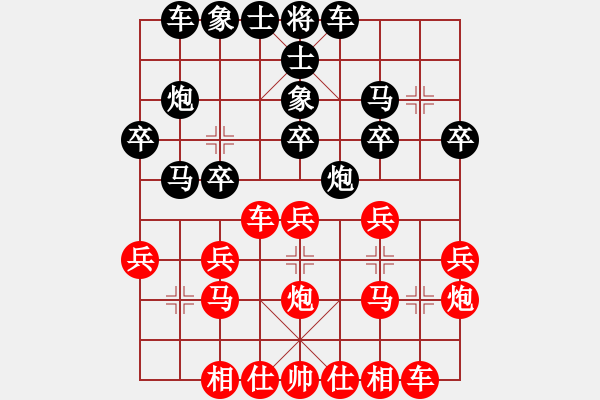 象棋棋譜圖片：Q★芳棋[893812128] -VS- 北丐[869891869] - 步數(shù)：20 