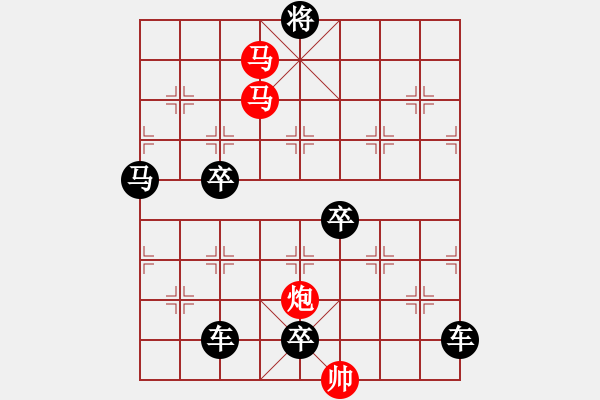 象棋棋譜圖片：【 三陽開泰 】 秦 臻 擬局 - 步數(shù)：20 