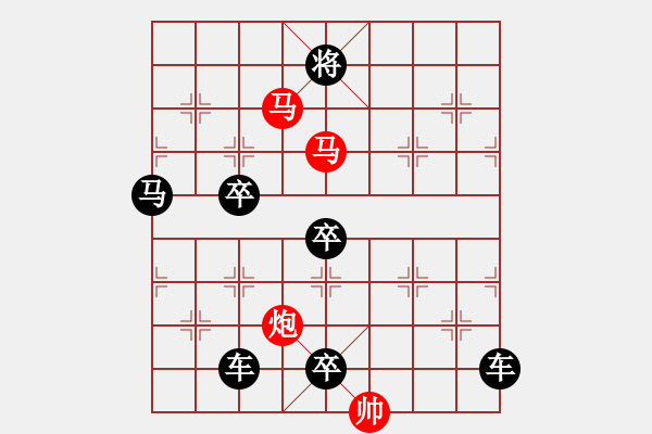 象棋棋譜圖片：【 三陽開泰 】 秦 臻 擬局 - 步數(shù)：60 