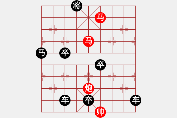 象棋棋譜圖片：【 三陽開泰 】 秦 臻 擬局 - 步數(shù)：87 