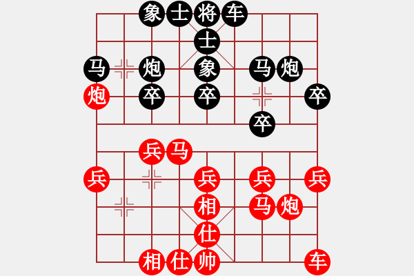 象棋棋譜圖片：陳強(qiáng)安 先勝 林添漢 - 步數(shù)：20 