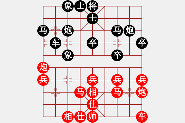 象棋棋譜圖片：陳強(qiáng)安 先勝 林添漢 - 步數(shù)：30 